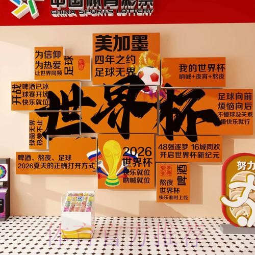 2026世界杯投注网页版全站 2026世界杯投注网页版全站